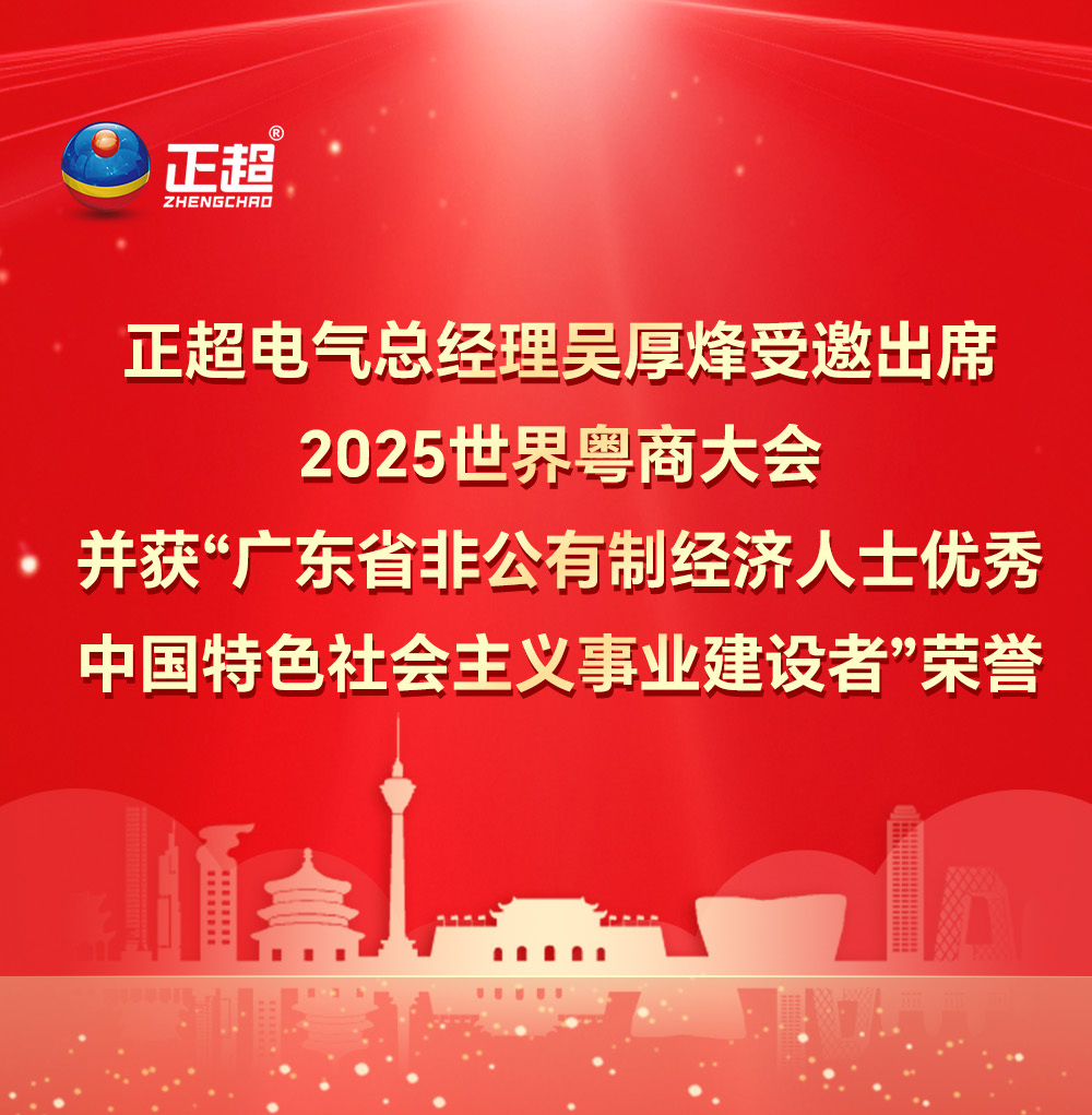 vwin��Ӯ��ҳ�������˾������������ϯ2025 �������̴�Ტ�񡰹㶫ʡ�ǹ����ƾ�����ʿ�����й���ɫ���������ҵ�����ߡ�����